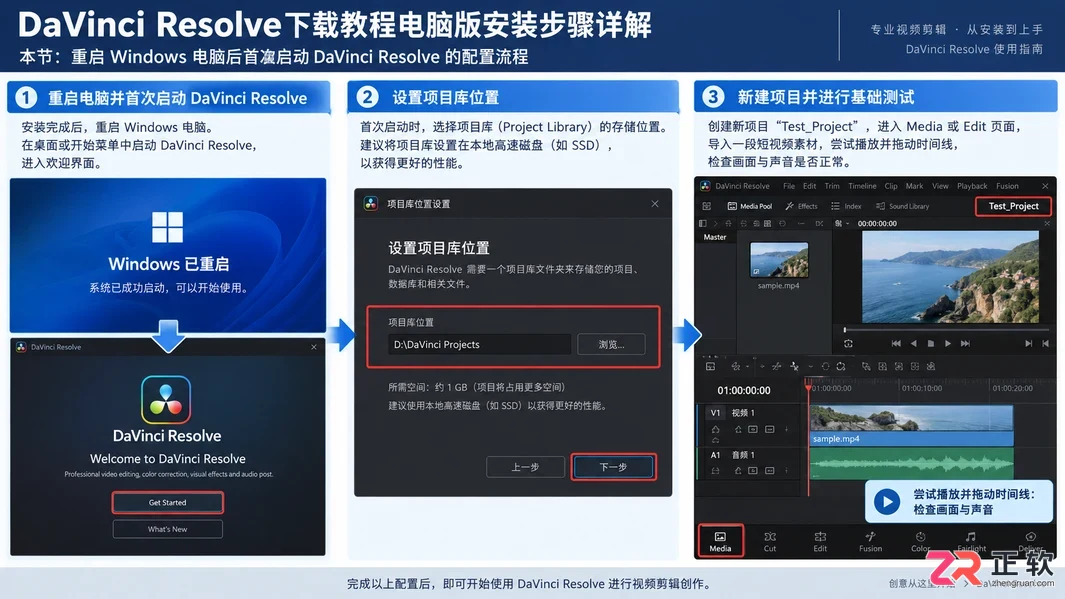 davinci resolve下载教程电脑版安装步骤详解