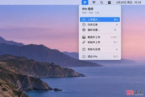 ipic文件导出工具免费版下载安装使用教程