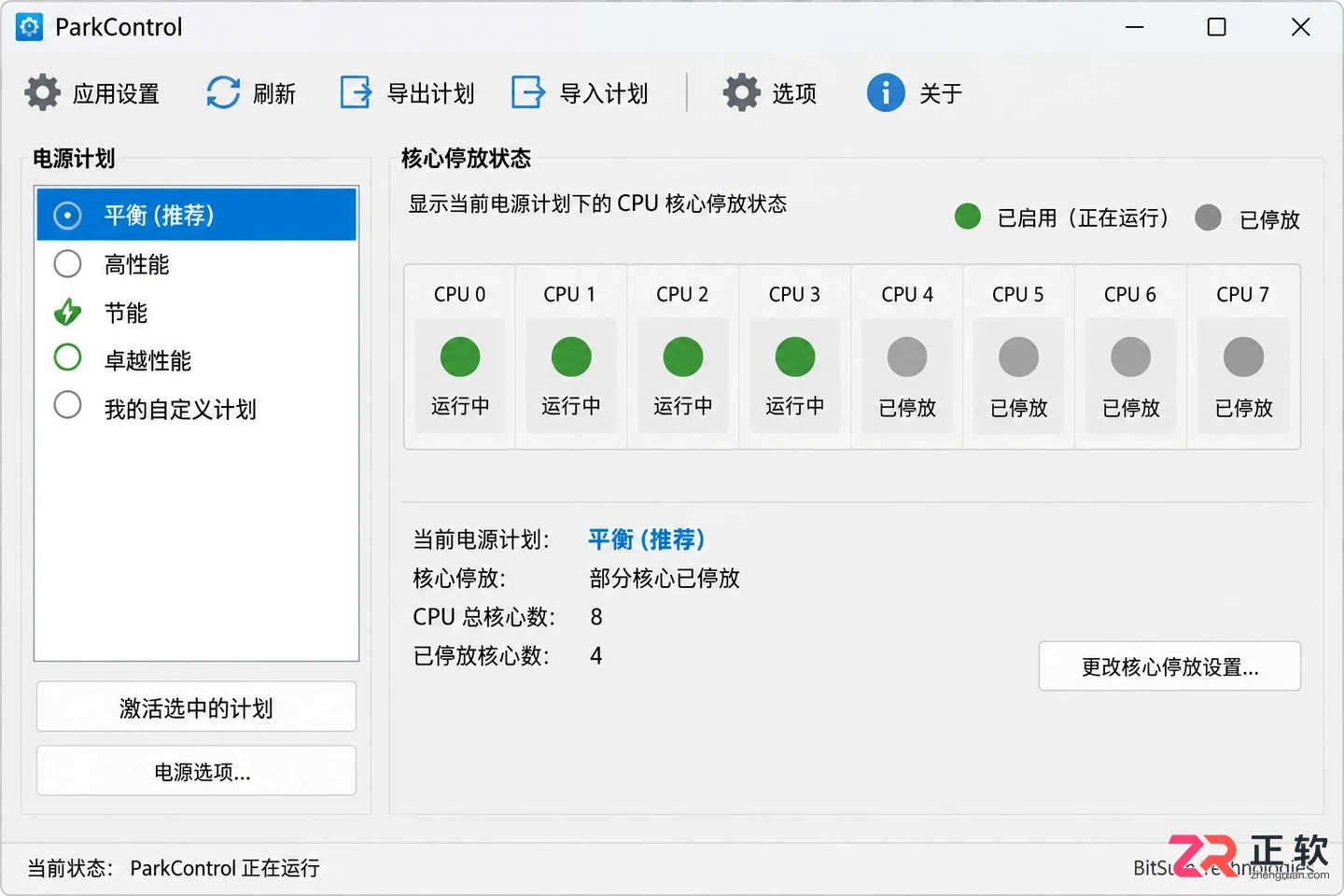 parkcontrol开机启动设置在哪详细操作教程