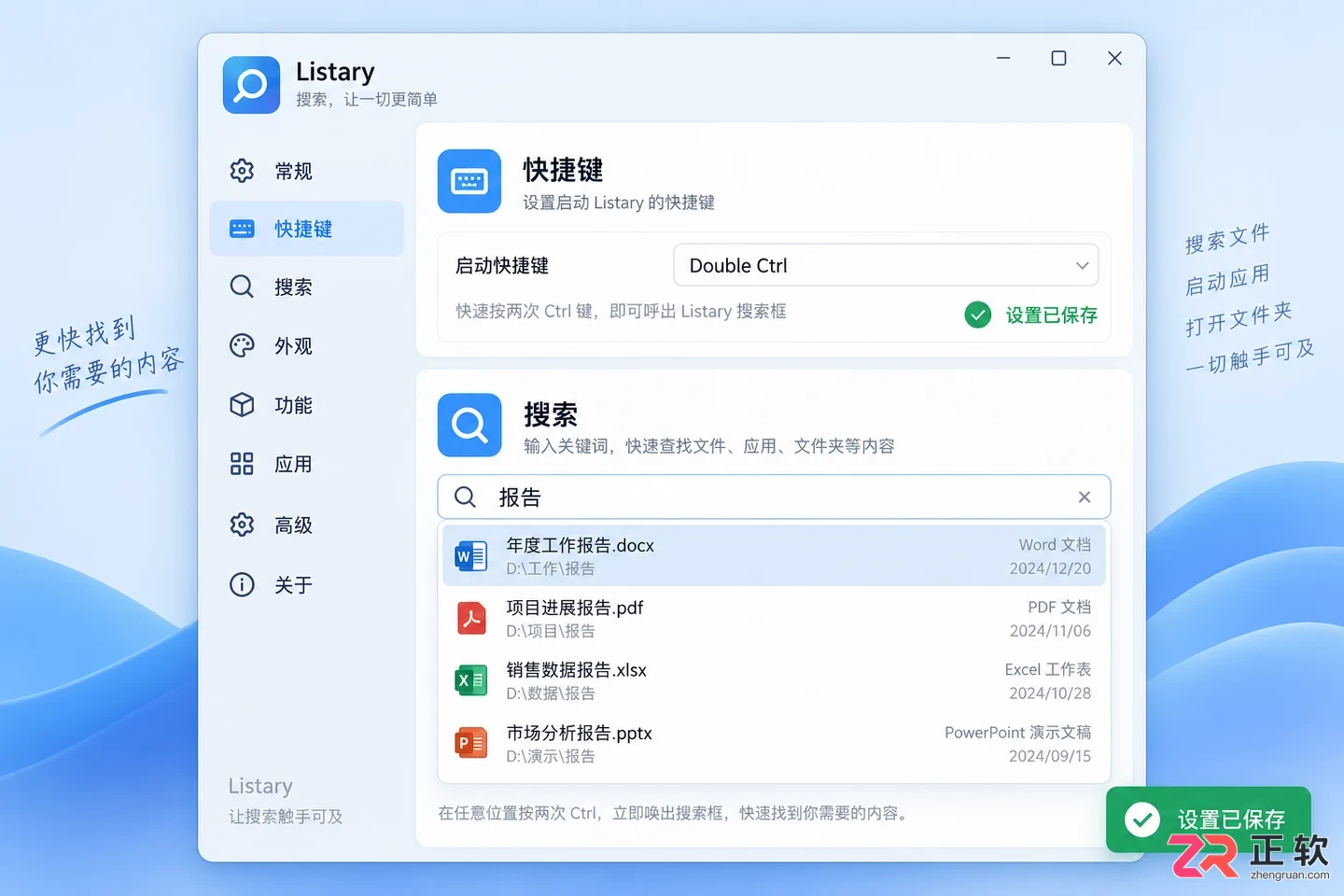 listary设置中文界面的完整操作教程