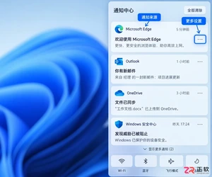 Windows11关闭通知中心广告弹窗设置