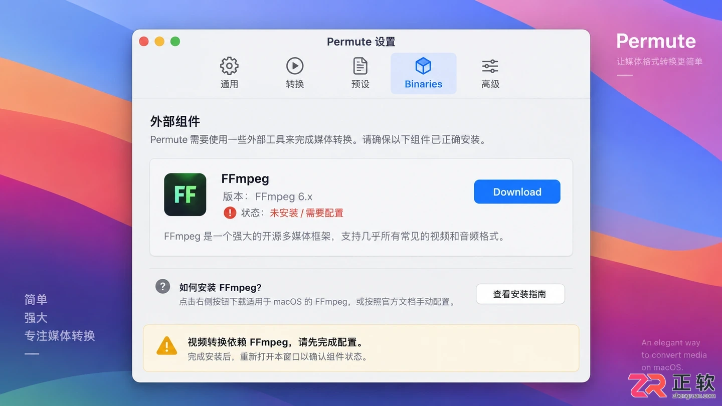 permute安装配置方法完整图文操作教程