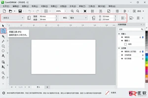 coreldraw打印设置纸张大小的详细操作教程