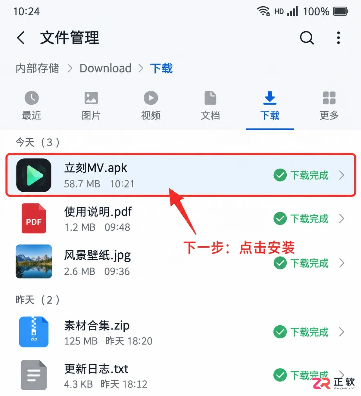 安卓手机浏览器下载立刻MV怎么安装