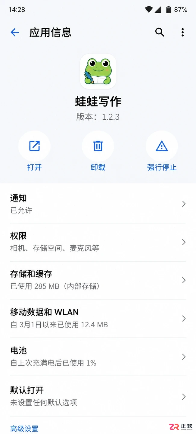 蛙蛙写作怎么查看下载的安装包版本