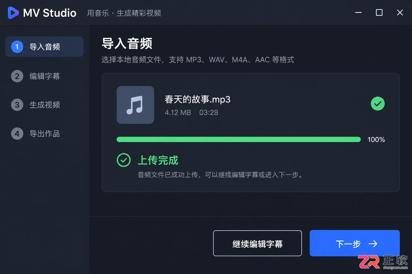 立刻MV怎么解决音频上传失败的问题