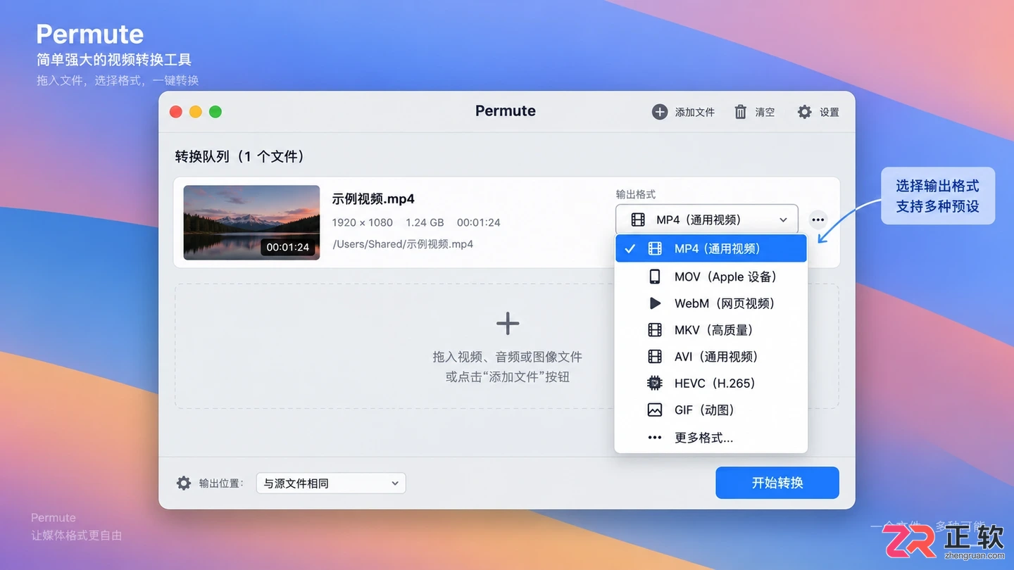 permute安装配置方法完整图文操作教程