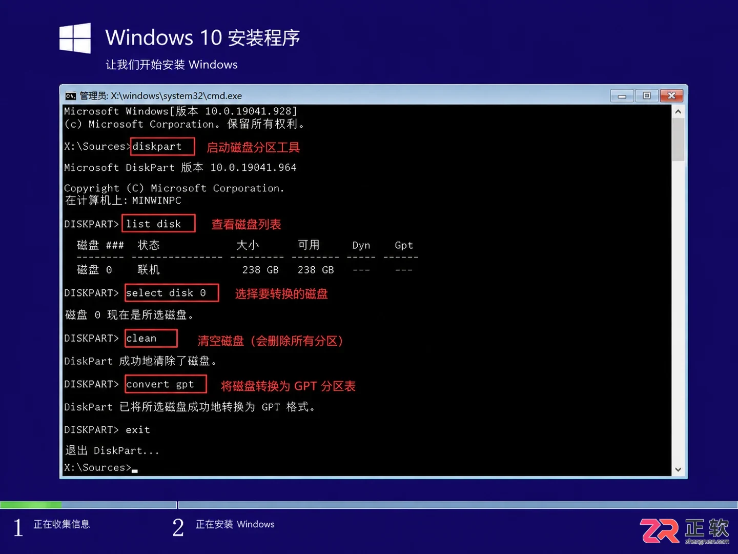 Windows10固态硬盘分区格式化安装教程