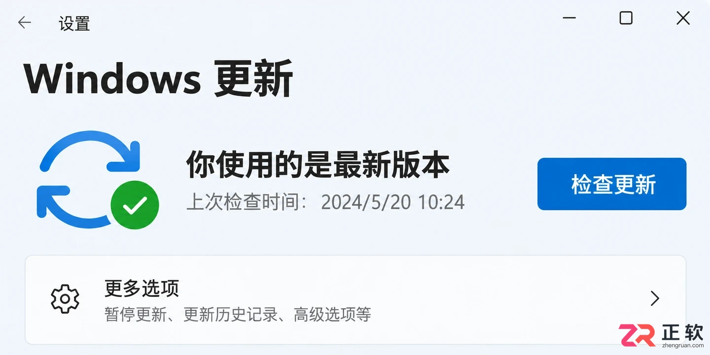 Windows11关闭自动更新避免后台占用资源