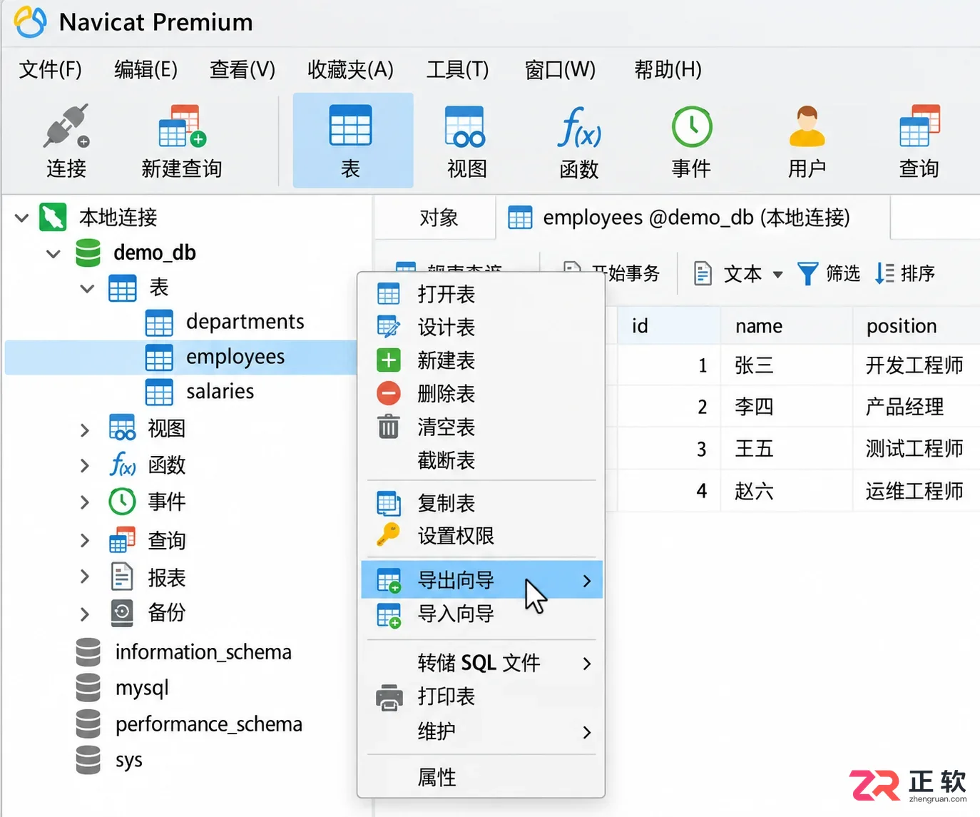 navicat导出数据结构表到Excel的操作教程