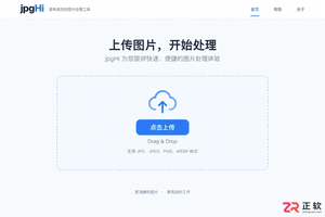 jpghi素材导入免费软件使用方法教程