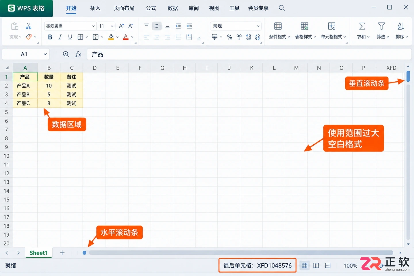 WPS 表格大文件运行慢有哪些解决办法