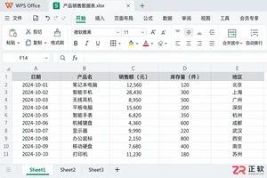WPS 表格怎么用条件格式标记超标数据