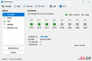 parkcontrol开机启动设置在哪详细操作教程