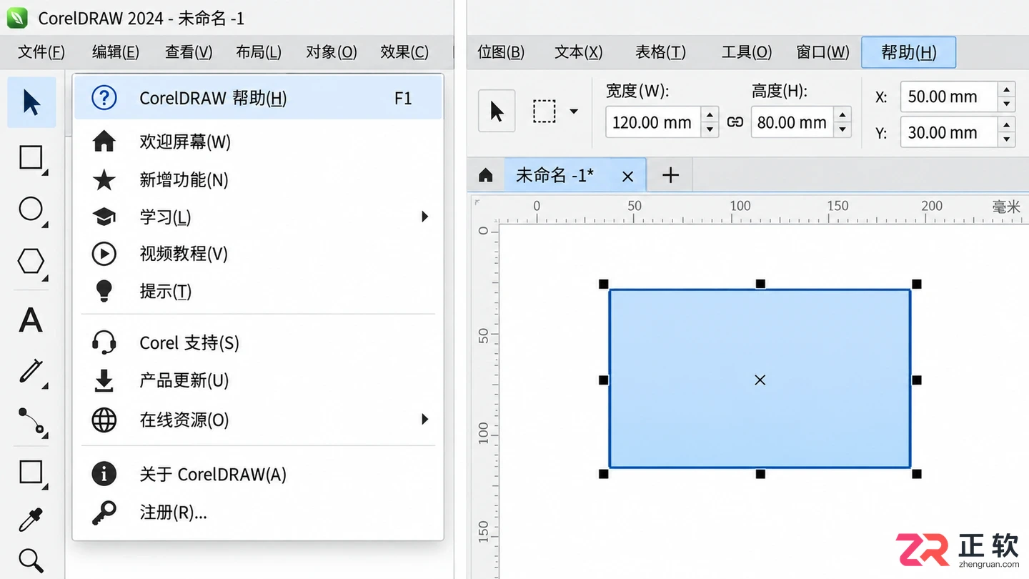 coreldraw x8中文设置教程界面语言切换方法