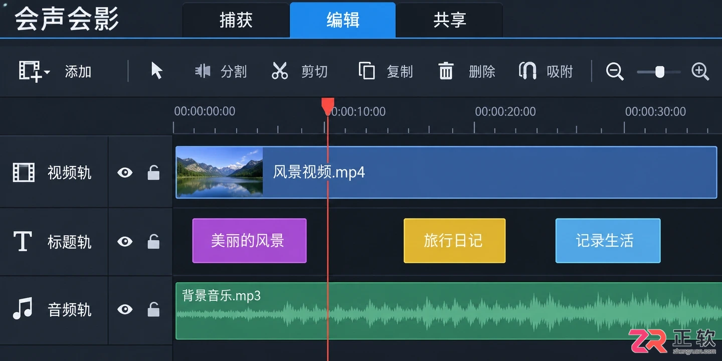 会声会影删除标题轨字幕的快捷操作