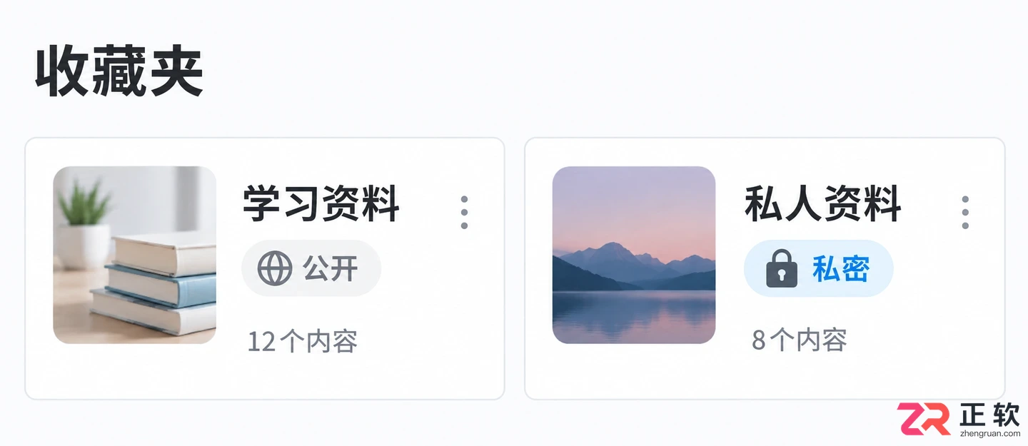 哔哩哔哩怎么把收藏夹设置为私密