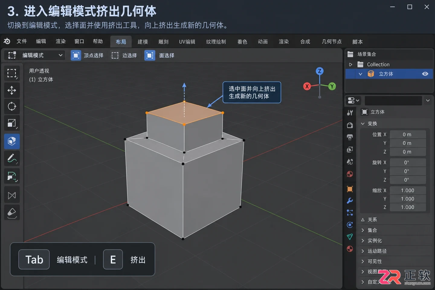 blender教程入门教程零基础快速上手操作步骤详解