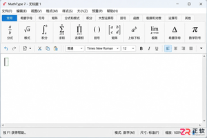 mathtype快捷键ctrl加什么键及使用方法