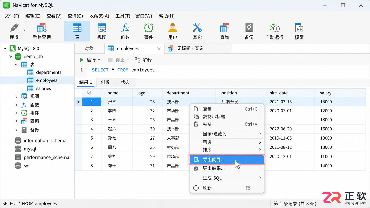 navicat 查询结果 导出 excel