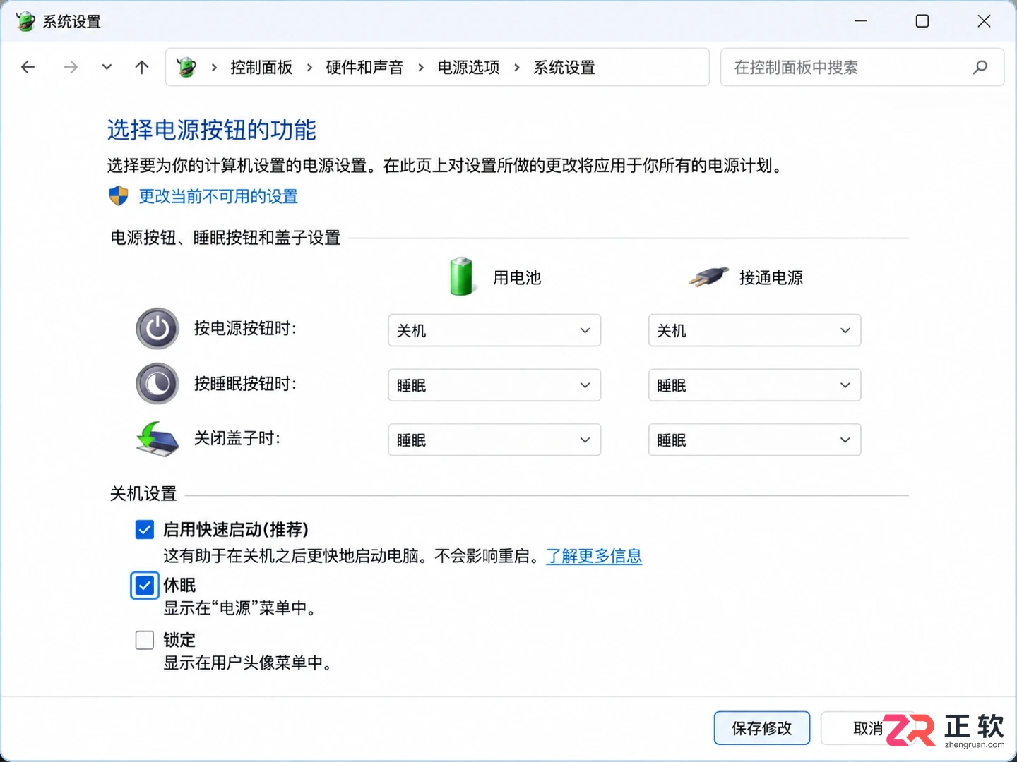 Windows11关闭休眠文件释放C盘空间方法