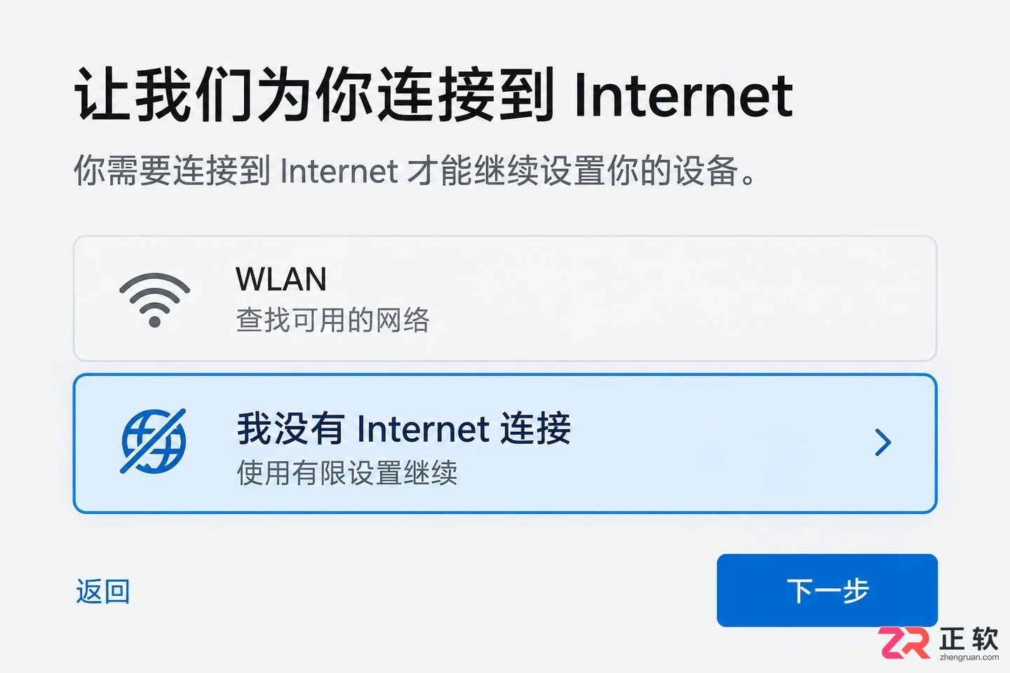Windows10安装跳过网络连接快速装机技巧