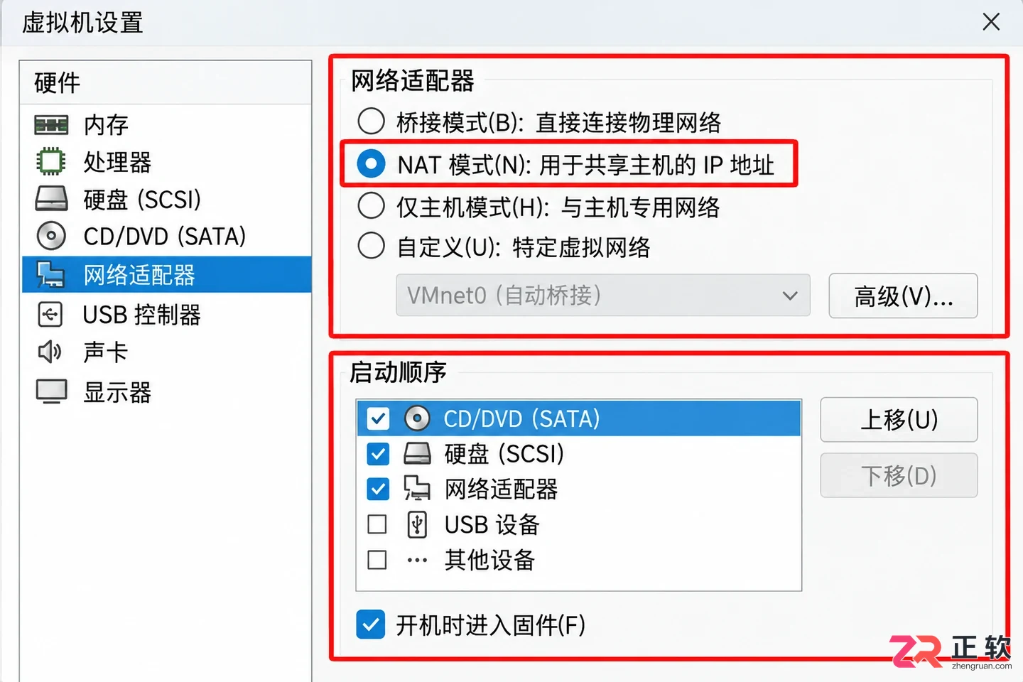 Windows10虚拟机安装详细配置步骤教程