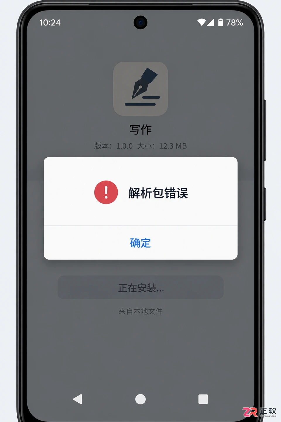 蛙蛙写作下载提示解析包错误怎么办