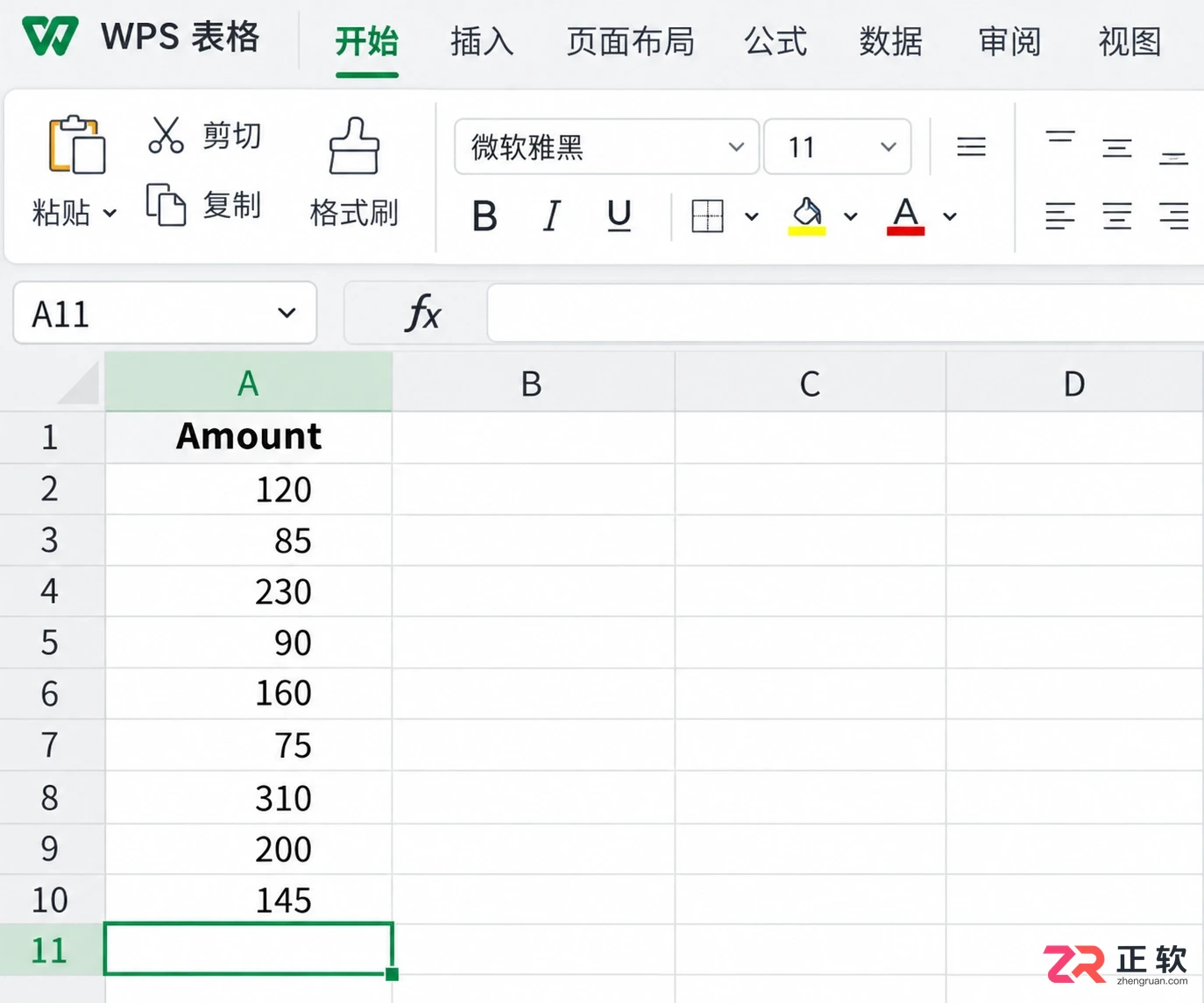 WPS 表格求和公式怎么写