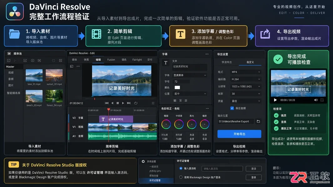 davinci resolve下载教程电脑版安装步骤详解