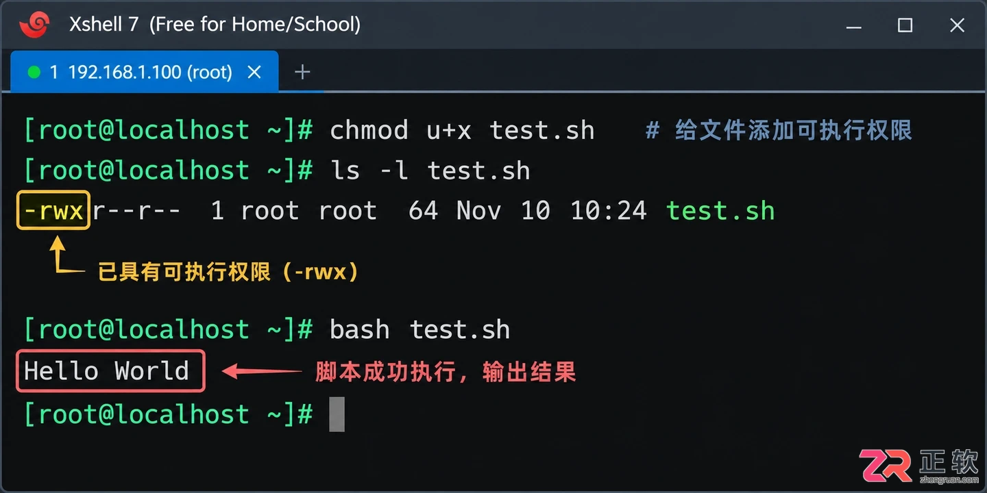 xshell怎么运行.sh文件及脚本失败解决方法