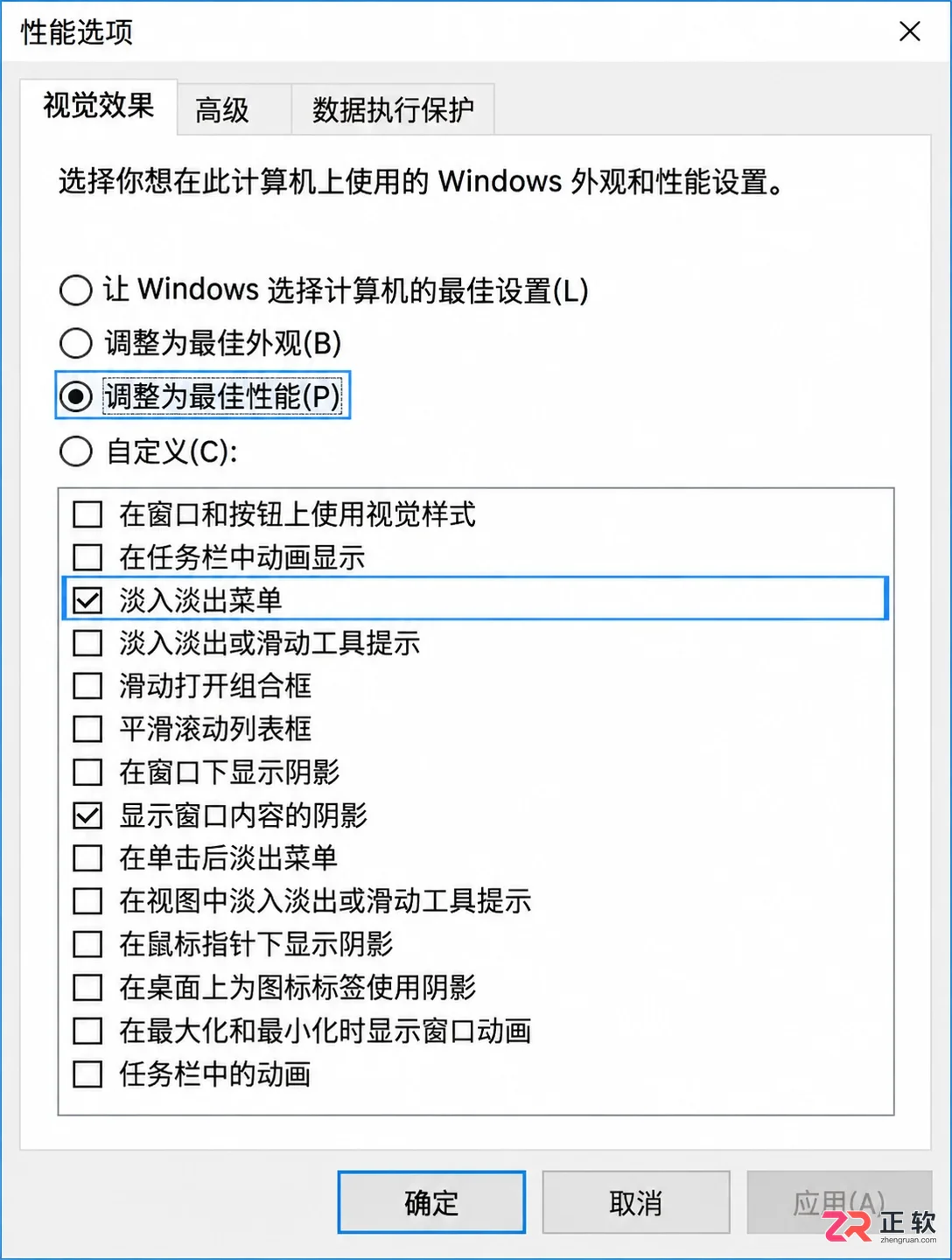 Windows10老旧电脑安装卡顿优化设置