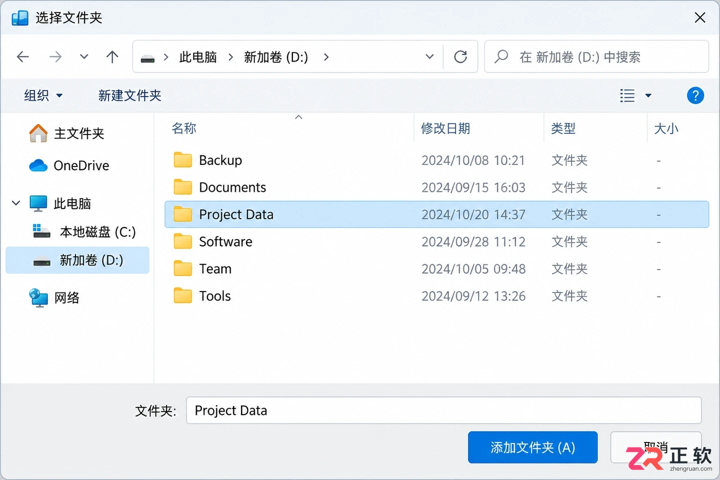 傲梅轻松备份文件传输软件同步文件操作教程