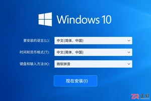 Windows10安装跳过网络连接快速装机技巧