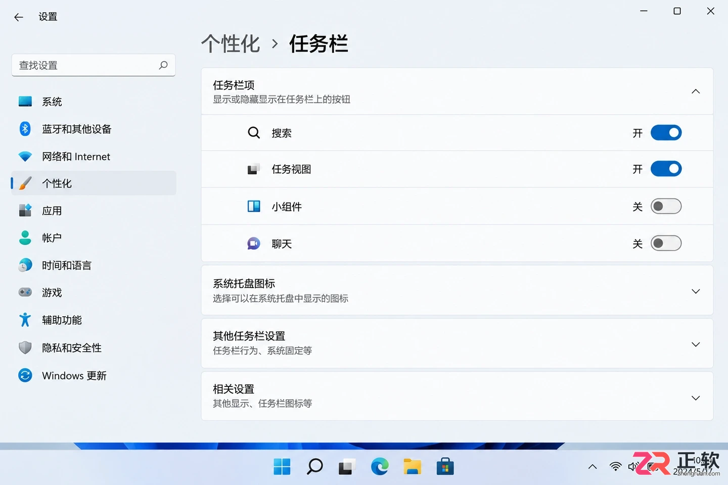 Windows11怎么关闭系统广告和小组件推送