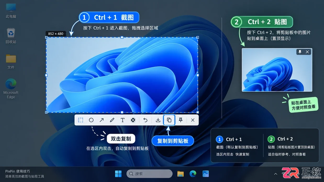 Pixpin怎么截图变复制快捷键设置教程