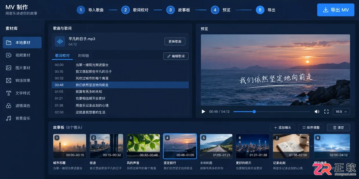 立刻MV网页端和iPhoneApp有哪些区别