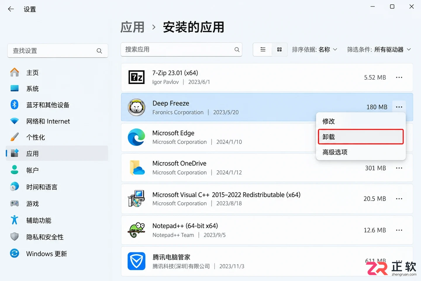 冰点还原怎么卸载不了的完整解决教程
