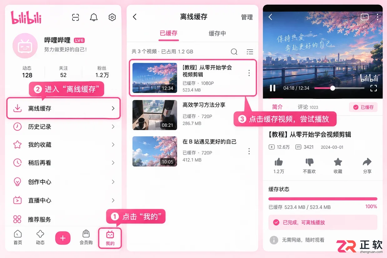哔哩哔哩大会员过期后缓存视频还能看吗