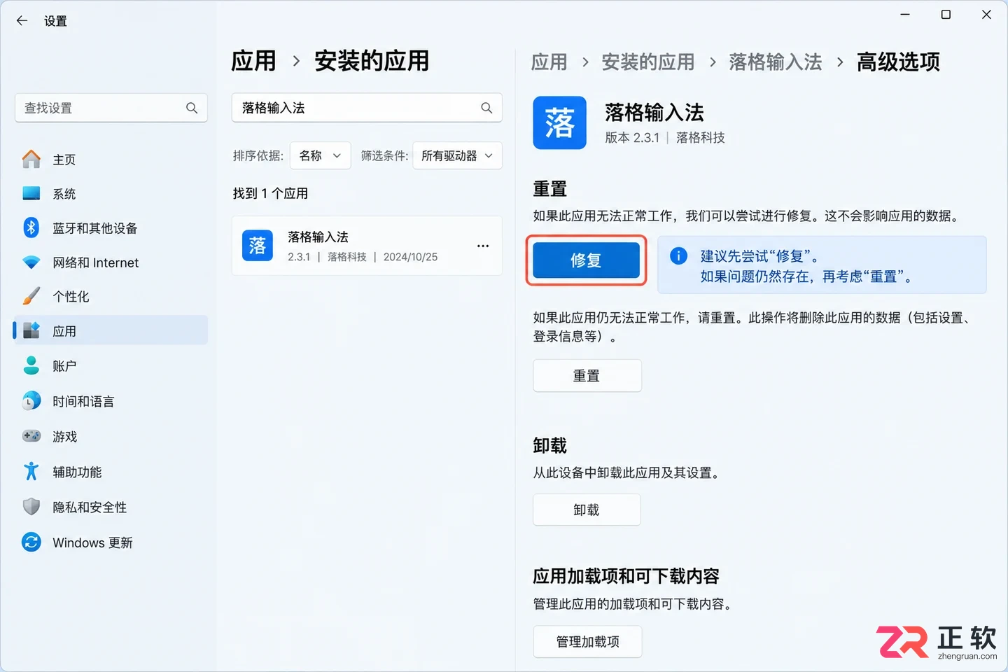 落格输入法无法打开是什么原因及解决方法