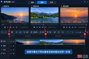 会声会影修剪滤镜去除字幕参数怎么设置