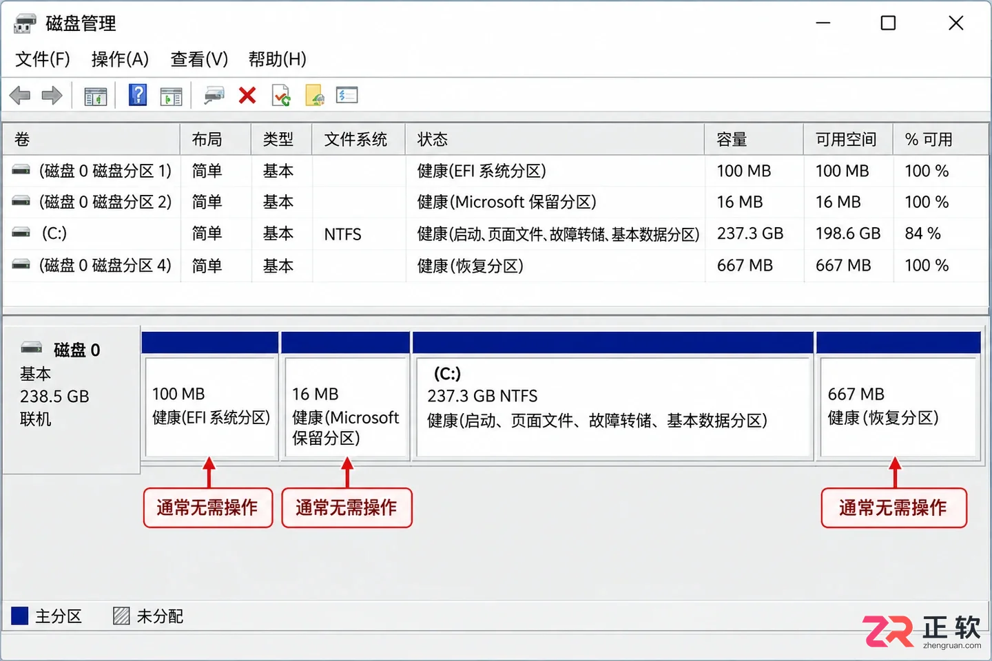 Windows10安装后系统保留分区异常处理
