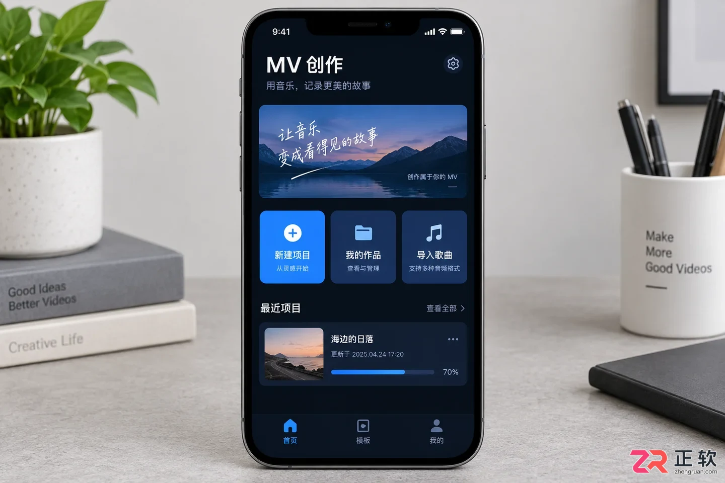 立刻MV网页端和iPhoneApp有哪些区别