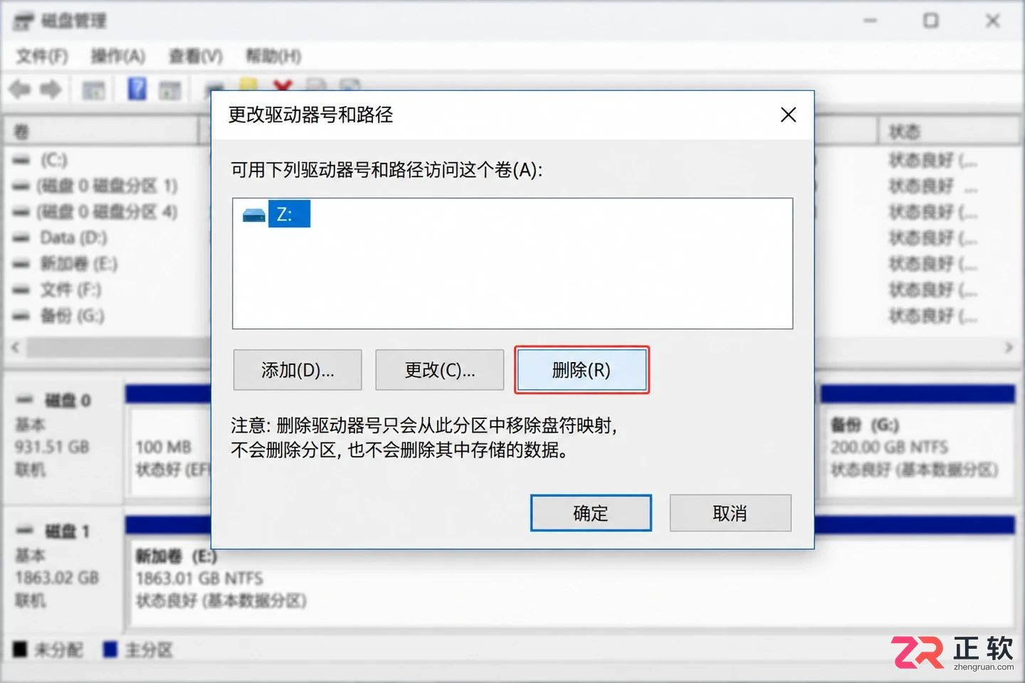 Windows10安装后系统保留分区异常处理