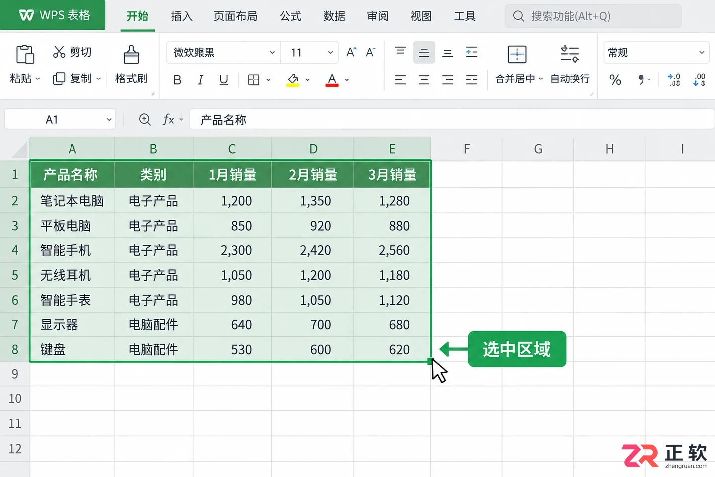 WPS表格里面转图片怎么操作
