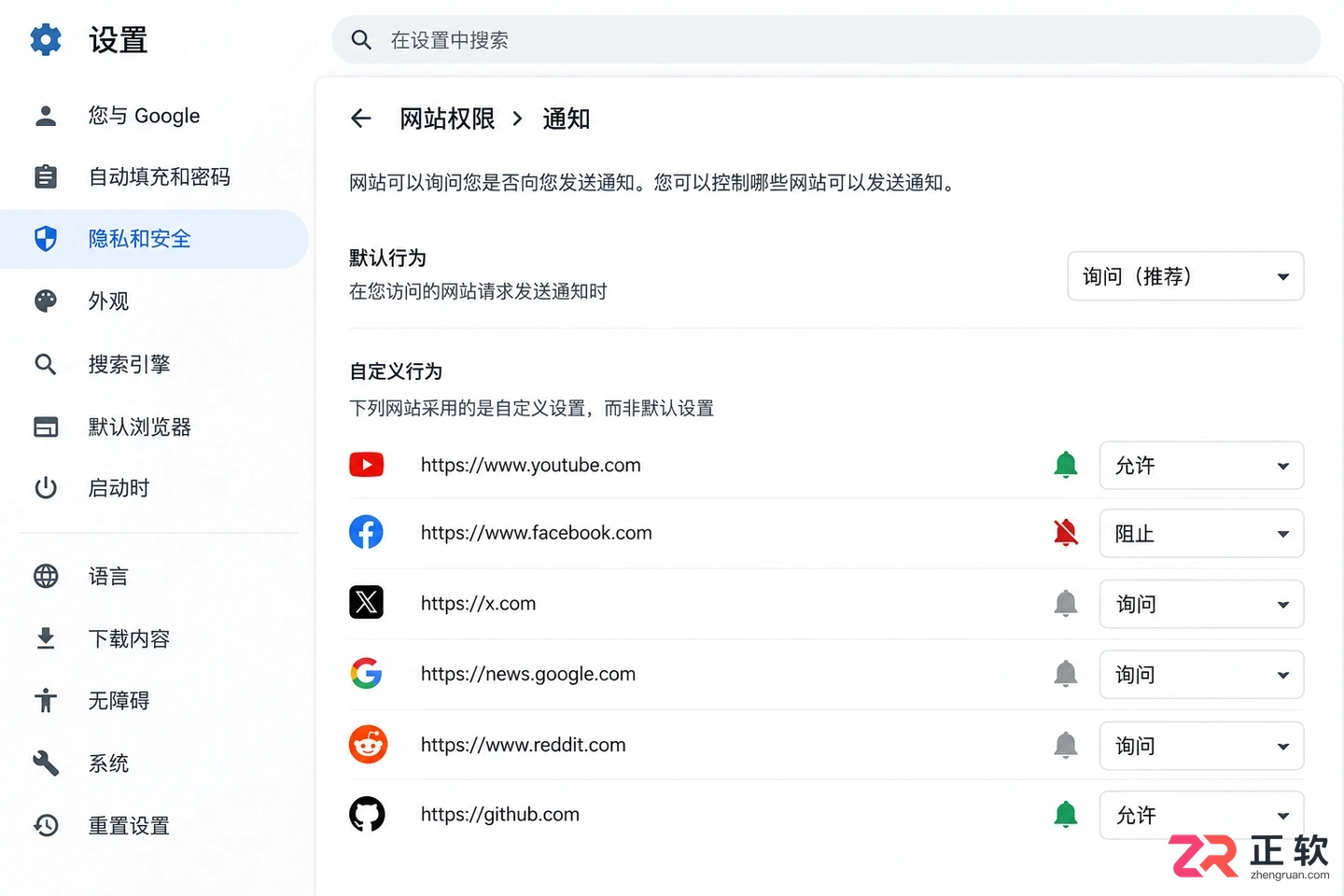 Windows11关闭通知中心广告弹窗设置