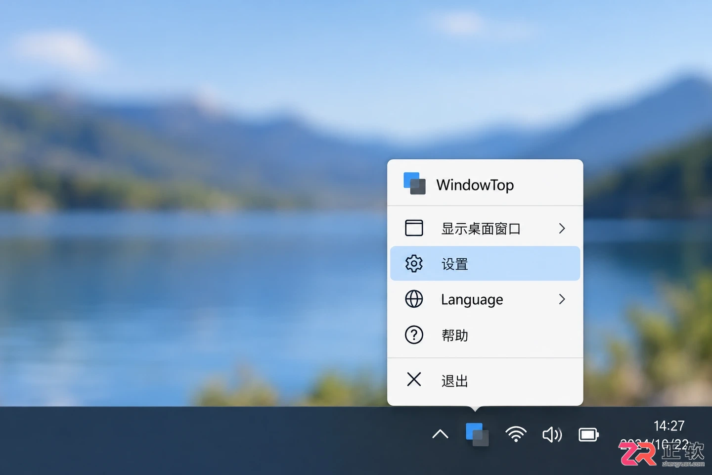 WindowTop中文设置方法及操作步骤详解
