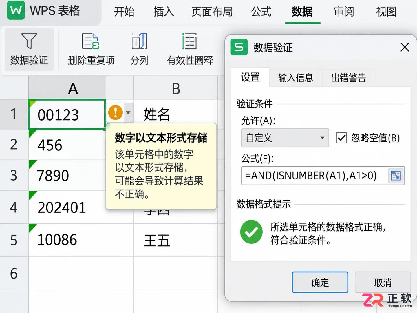 WPS 表格求和公式怎么写