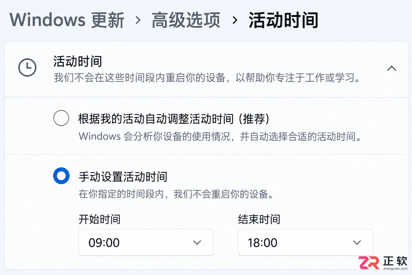 Windows11关闭自动更新避免后台占用资源