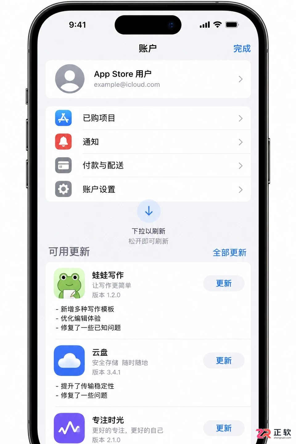 蛙蛙写作苹果手机更新新版本怎么下载